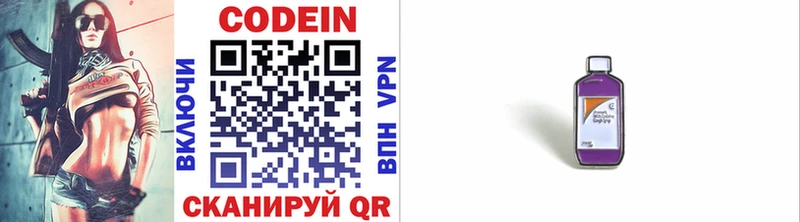 Codein напиток Lean (лин)  Купить  Светлый 