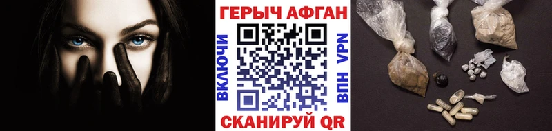Купить закладки  Светлый  Героин афганец 